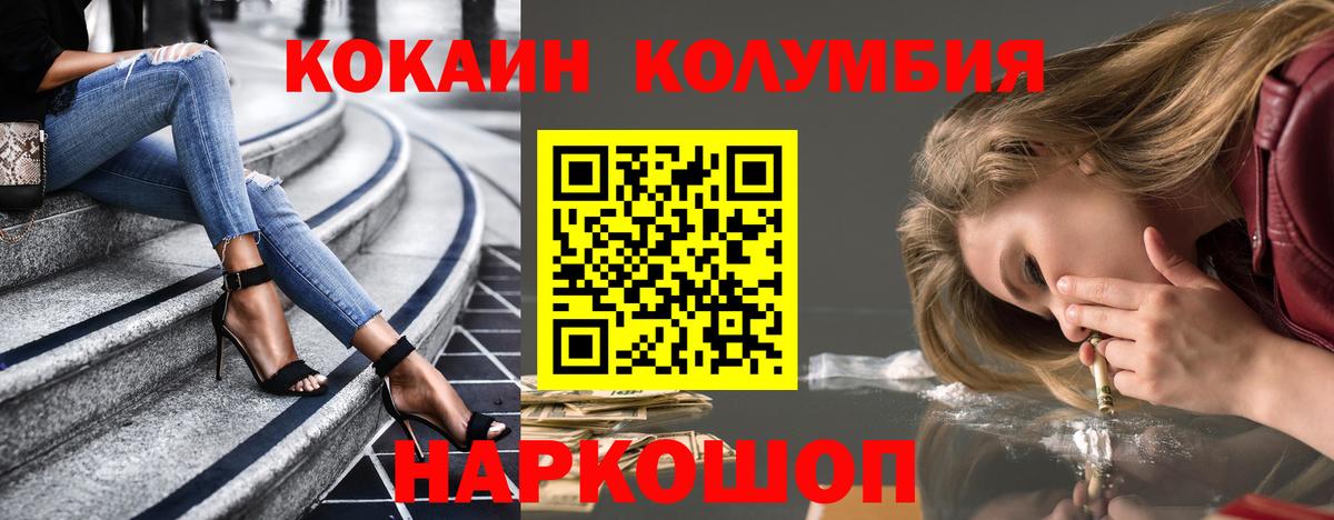 КОКАИН Fish Scale  Вход с VPN  Майский  КОКАИН  Cocaine Перу 