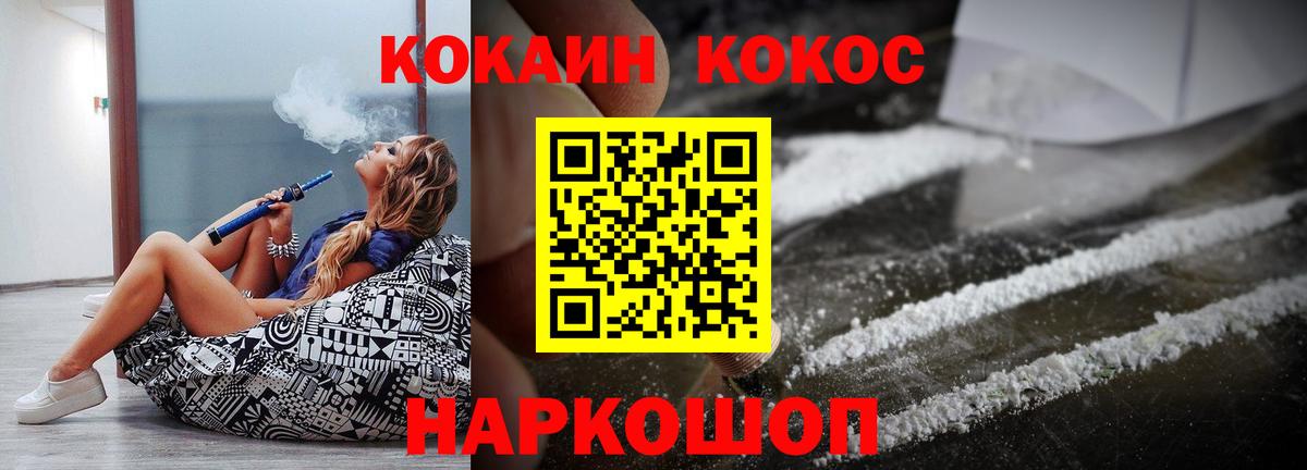 Кокаин Fish Scale Майский