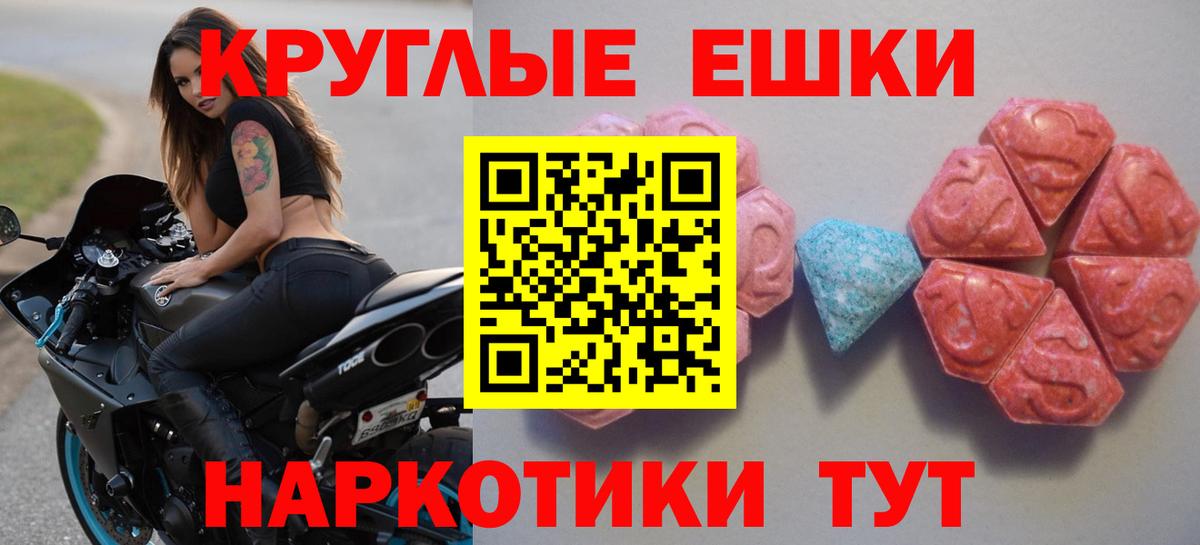 Ecstasy таблы Майский