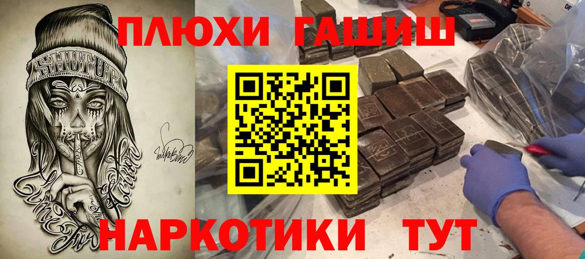 Гашиш Premium  Вход с VPN  Майский 