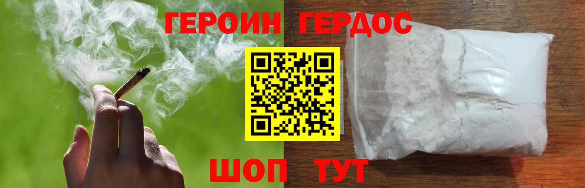 ГЕРОИН Афган Майский