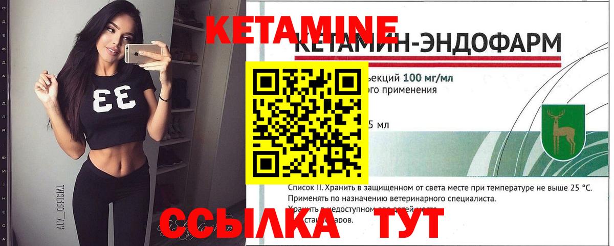 КЕТАМИН VHQ Майский
