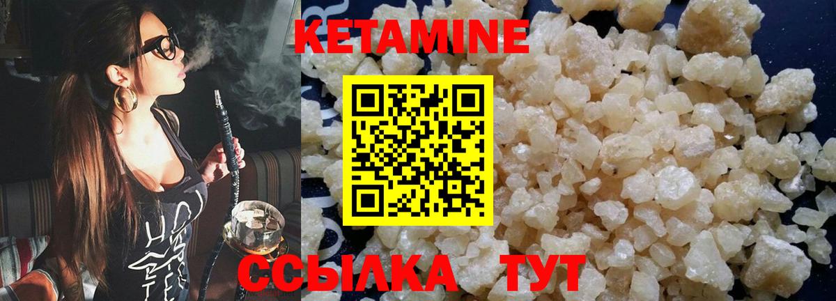 Майский  КЕТАМИН ketamine  Вход с VPN 