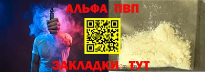 Альфа ПВП Магнитогорск