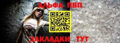 Альфа ПВП Магнитогорск