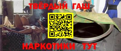 гашишное масло Магадан