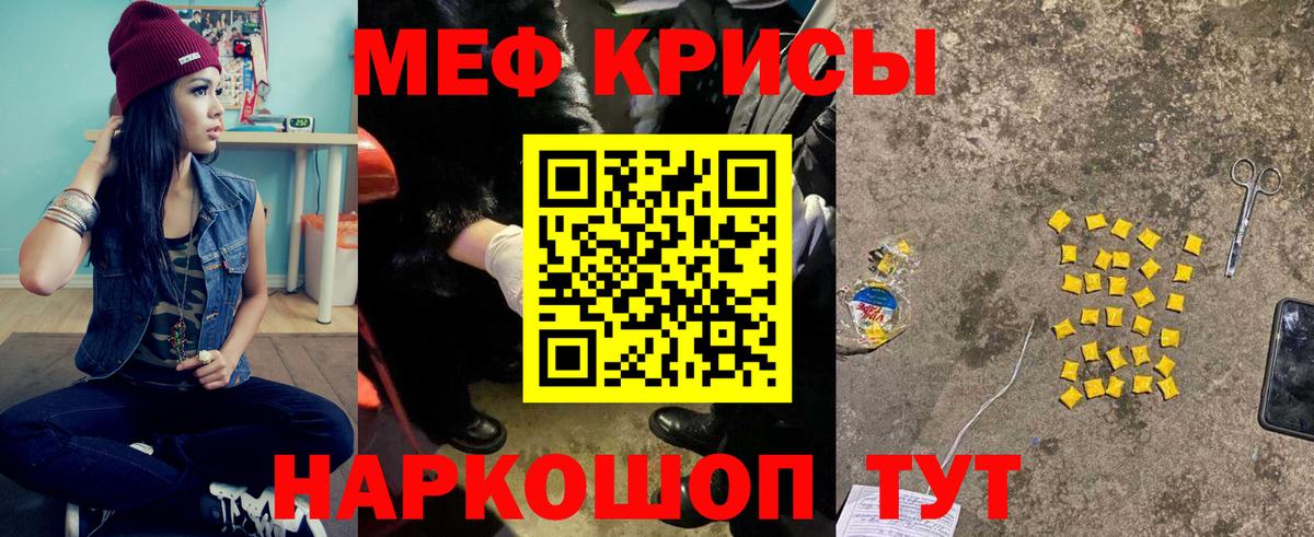 МЕФ  Мефедрон мяу мяу  Вход с VPN  МЕФ мяу мяу  Майский 